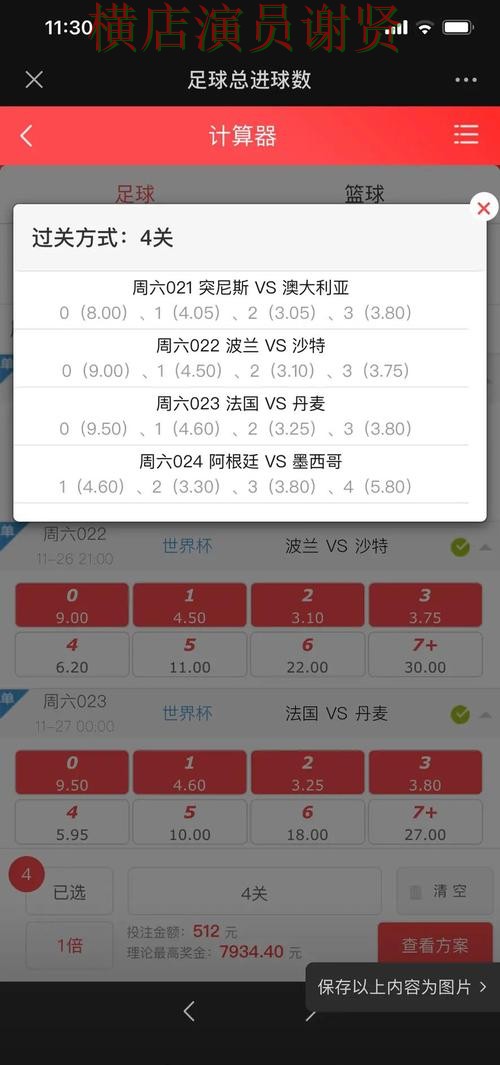 必赢世界杯投注网页入口与赛事预测分析