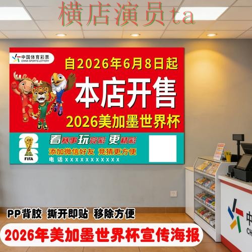 世界杯赛事中心背景下的世界杯竞猜入口揭秘与数据分析